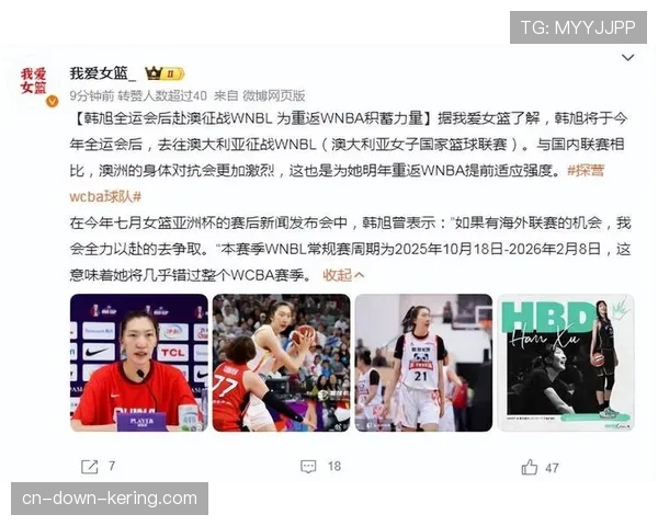 韩旭WNBL半决赛狂砍25分14篮板4盖帽，率珀斯山猫晋级总决赛