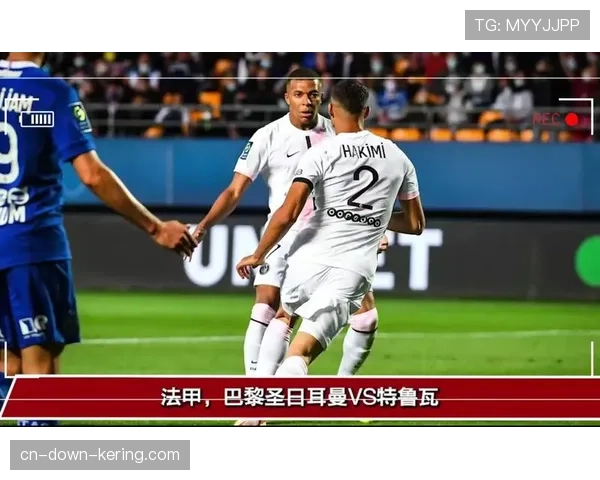 巴黎圣日耳曼4-0大胜特鲁瓦，赛后数据显示本方半场夺回球权次数创赛季新高